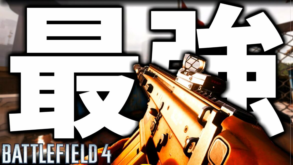 【現代戦】敵が瞬溶けする 『SCAR-H』 最強武器すぎんか?【battlefield4実況】【ソバルト】