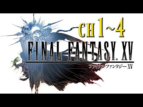 【FF15】シナリオ・ストーリーおさらい動画:「ファイナルファンタジーXV」chapter.1~4