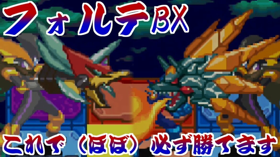 【解説付き】グレイブヤード2 フォルテBX戦(グレイガファルザー両方)【ロックマンエグゼ6】