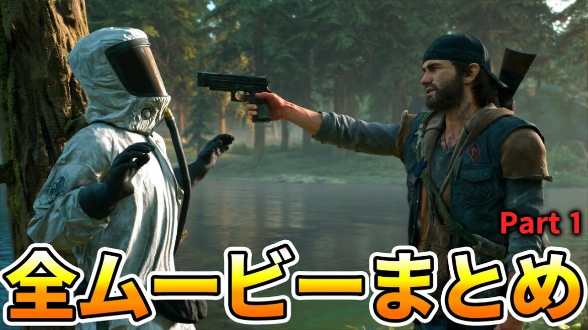 【デイズゴーン】全ムービーまとめ Part 1 / DAYS GONE Gameplay Walkthrough – No Commentary