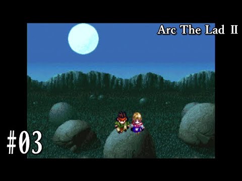 観る【アークザラッド2】03 ヤゴス島