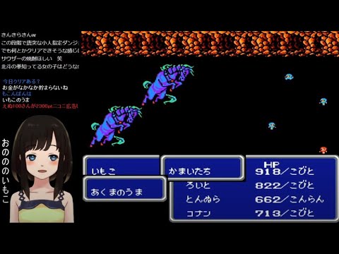 #7【初見プレイ☆ネタバレ禁止】ファイナルファンタジーⅢ 【FC版FF3】レトロゲーム 女性実況