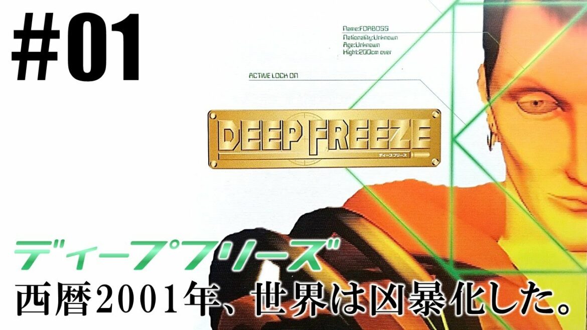 INTER-ANTS & TERRORISM「ディープフリーズ」#01