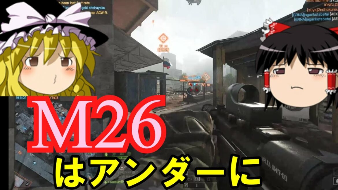 【BattleField4】突撃裏どり野郎、BF4をやる:Part _54【ゆっくり実況】