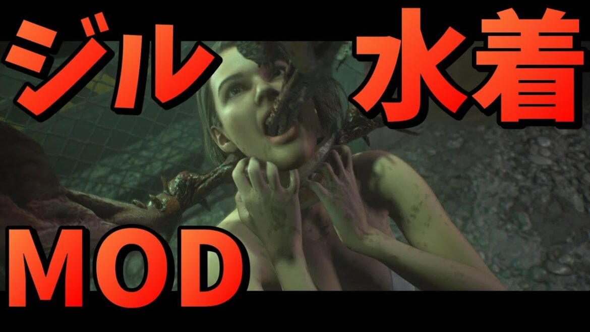 【バイオRE3】MODジルの色々なお召し物【ジルMOD】Jill Valentine
