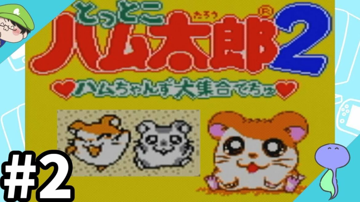 とっとこまたかよ!こうしくんのヒマワリの種!-とっとこハム太郎2ハムちゃんず大集合でちゅ-
