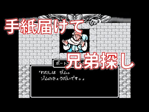 【#マイトアンドマジック】 005 心折れるまで戦うファミコン版M&M【魔法の砦に入ったけど石像バグは使いません】