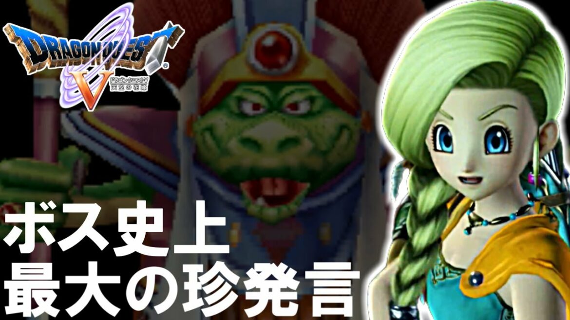 PS2で遊べるRPG最高傑作【ドラゴンクエストV天空の花嫁】#16