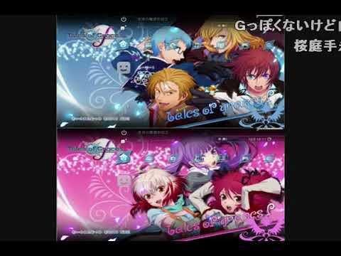 【BGM】【TOGF】 テイルズ オブ グレイセス エフ 謎の森解き放て!【戦闘曲】