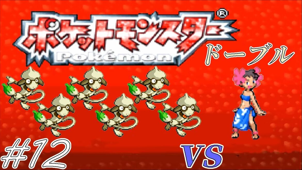 【ゆっくり実況】ポケモン(ルビー)をドーブルだけでクリアする part12