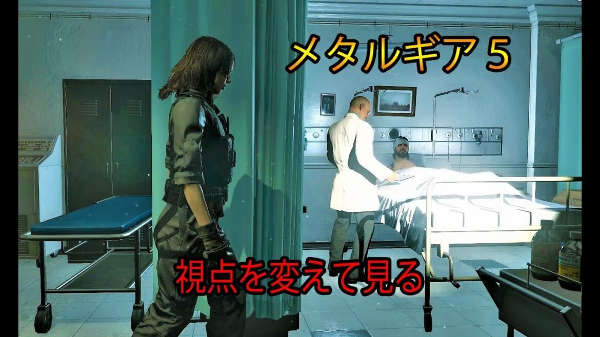 メタルギアソリッド5 違う視点から見る【クワイエット編】!!!パート2