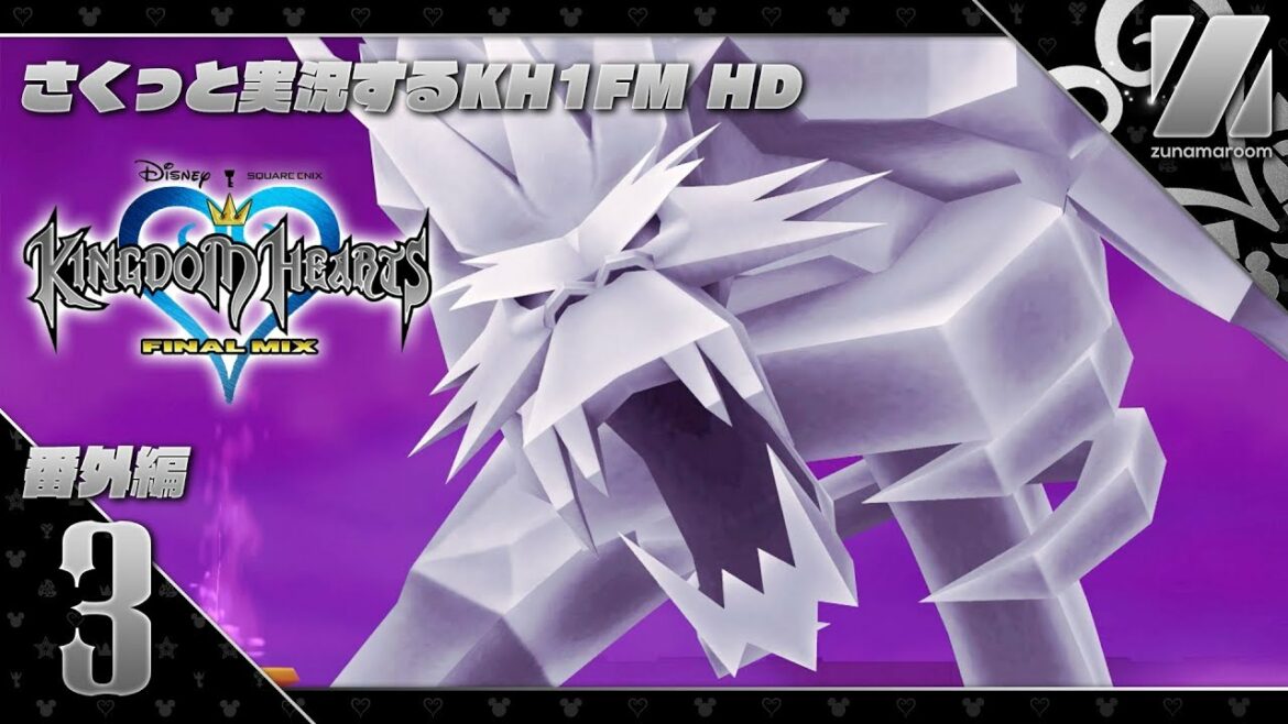 【KH1FM】番外編#3『アイスタイタン』さくさく進める「キングダムハーツ ファイナルミックス HD」実況【HD 1.5+2.5 リミックス】