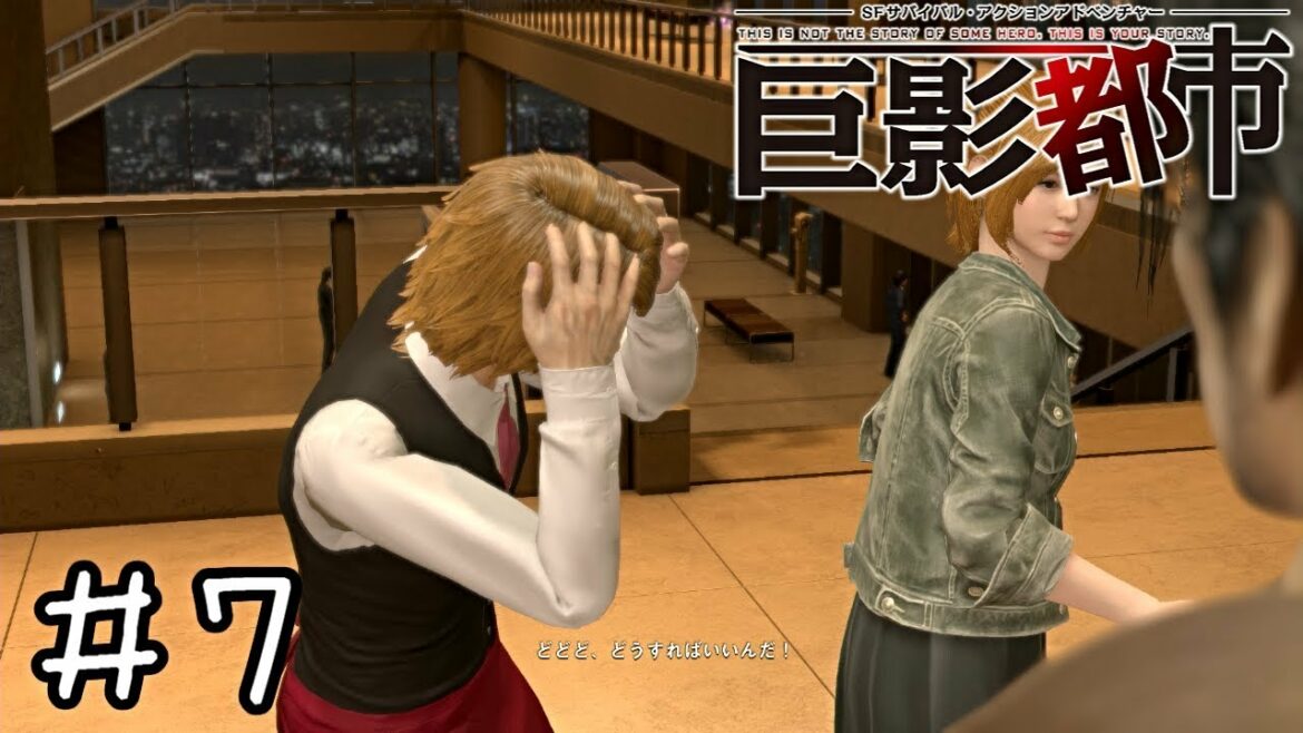 【巨影都市 実況】大切な形見を強奪する男 #7