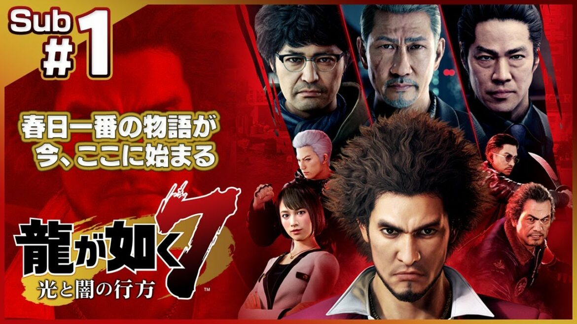 横浜の街で色々と!『龍が如く7 光と闇の行方』のサブ要素を初見プレイ!【実況】#1