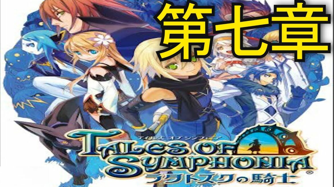 【TOS-R】シナリオ・ストーリーおさらい動画:「テイルズ オブ シンフォニア -ラタトスクの騎士-」第七章
