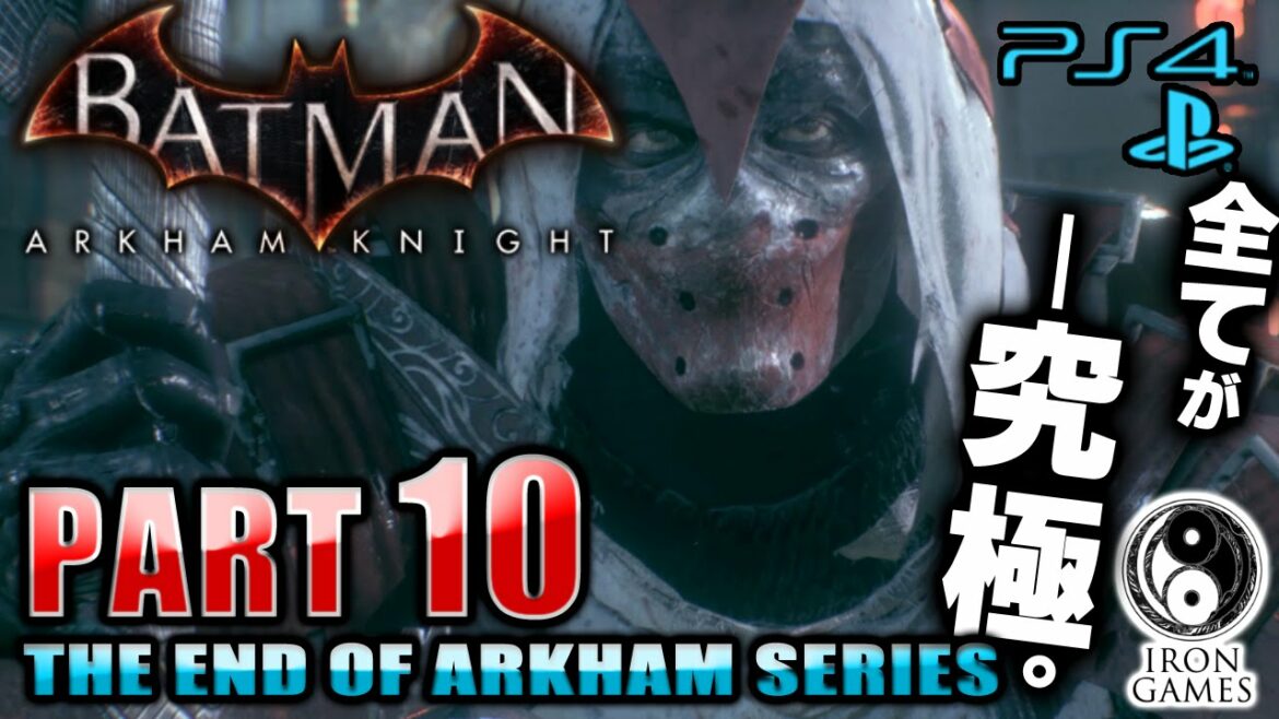 #10【暗殺者アズラエル】バットマン:アーカムナイトを穏やかに実況プレイ【PS4/日本語吹替】