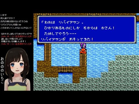 #9【初見プレイ☆ネタバレ禁止】ファイナルファンタジーⅢ 【FC版FF3】レトロゲーム 女性実況