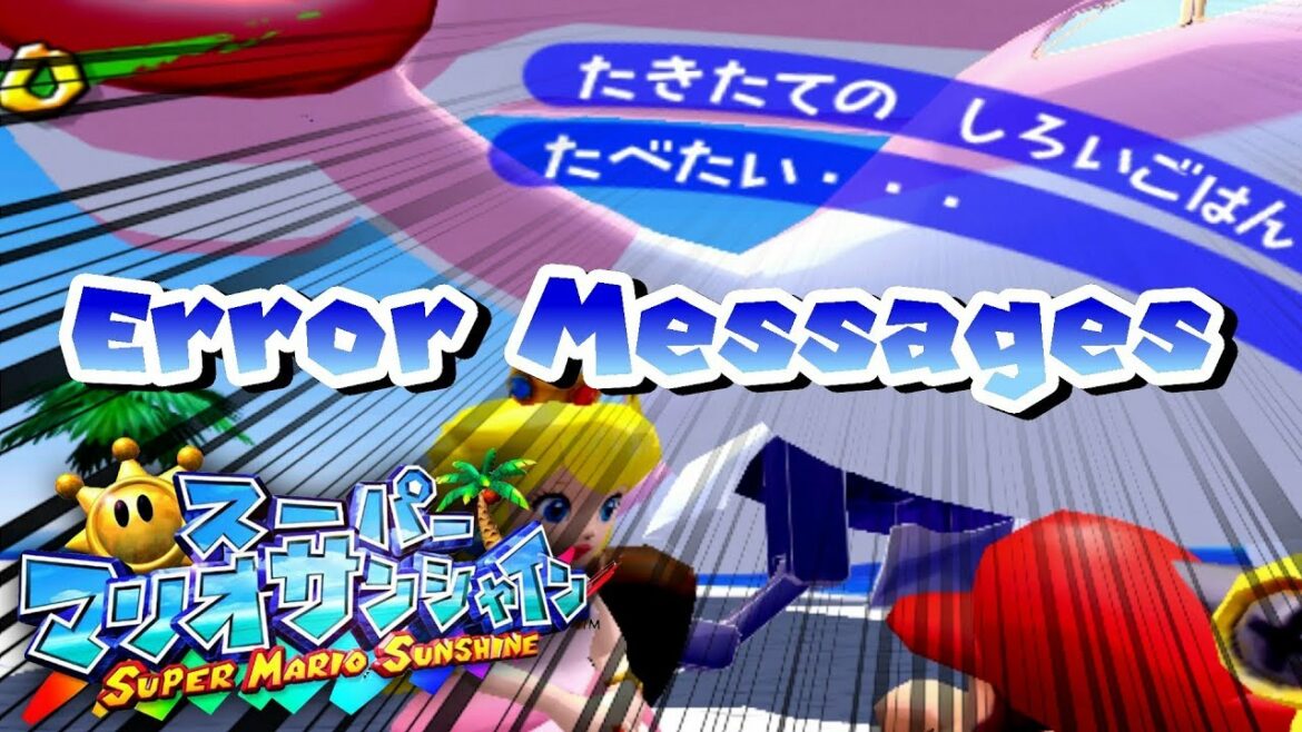 【CeVIO】スーパーマリオサンシャイン エラーメッセージ