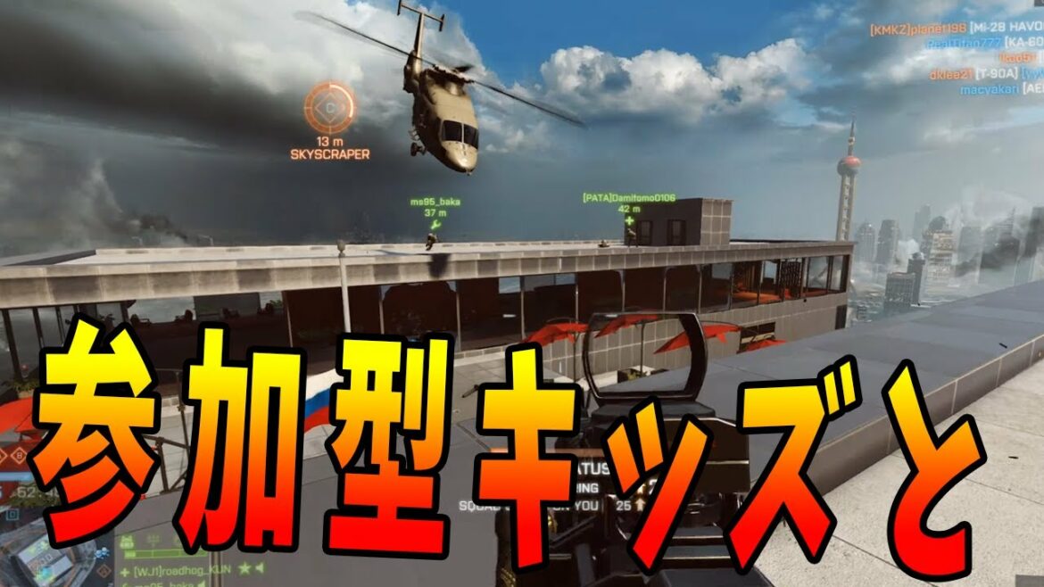 参加型キッズ達と伝説の神ゲーやります -Battlefield4【KUN】