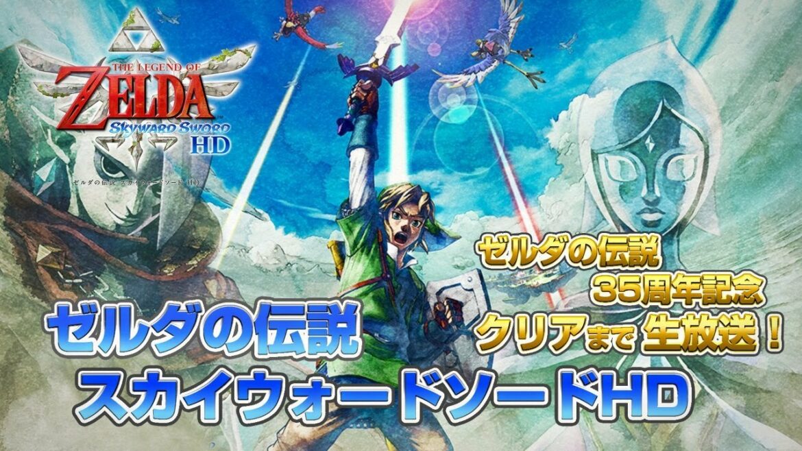 ゼルダの伝説 スカイウォードソードHD クリアまでLive4(Legend of Zelda: SkywardSwordHD #4 1080P)【ゲーム実況】
