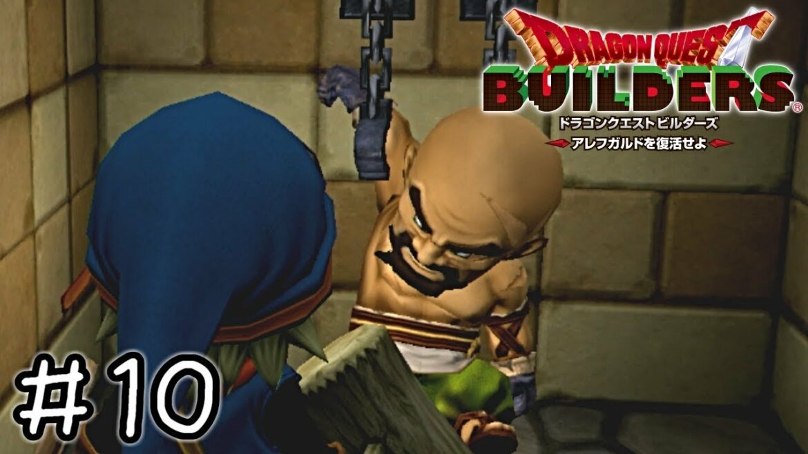 お楽しみ中のところすみません【ドラクエビルダーズ実況】#10