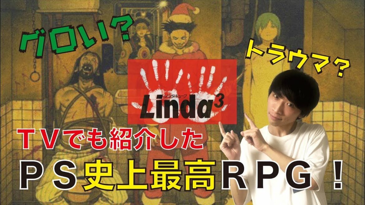 【TV未公開部分も】勇者ああああでプレゼンした『リンダキューブアゲイン』を改めて解説!【名作紹介】