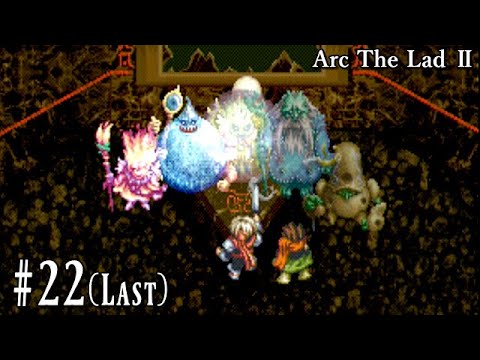 観る【アークザラッド2】22(Last) 空中城 エンディング