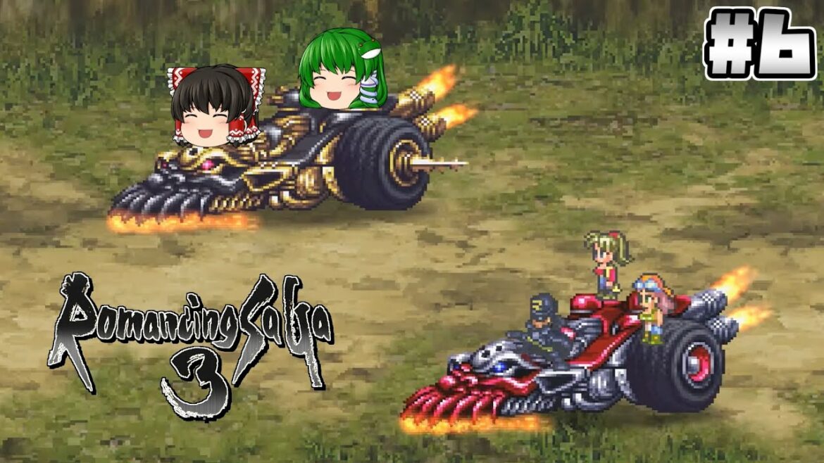 #6【ロマンシングサガ3】アクセル全開!【RPG】【ゆっくり実況】