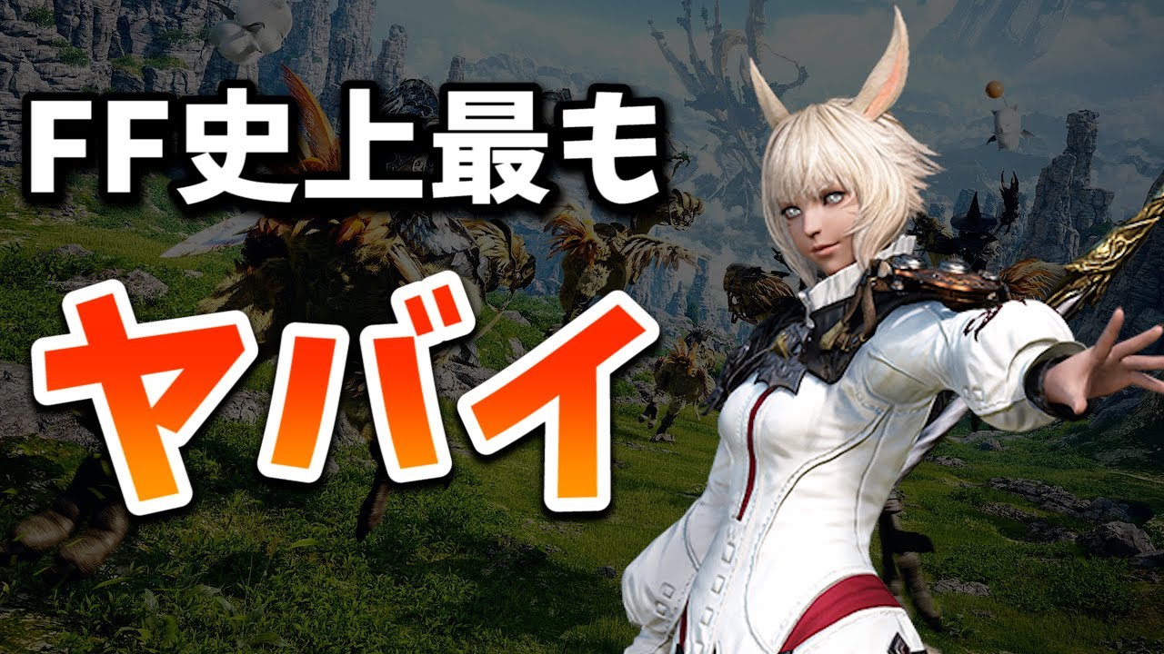Ff史上最高傑作のmmorpg Games Wacoca Japan People Life Style Ff史上最高傑作のmmorpg Games Wacoca Japan People Life Style