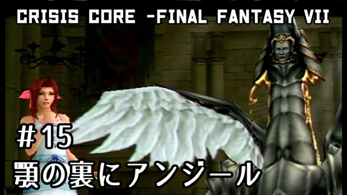 【クライシスコア】男たちは己の悲運より、友のために涙を流した【実況】part15