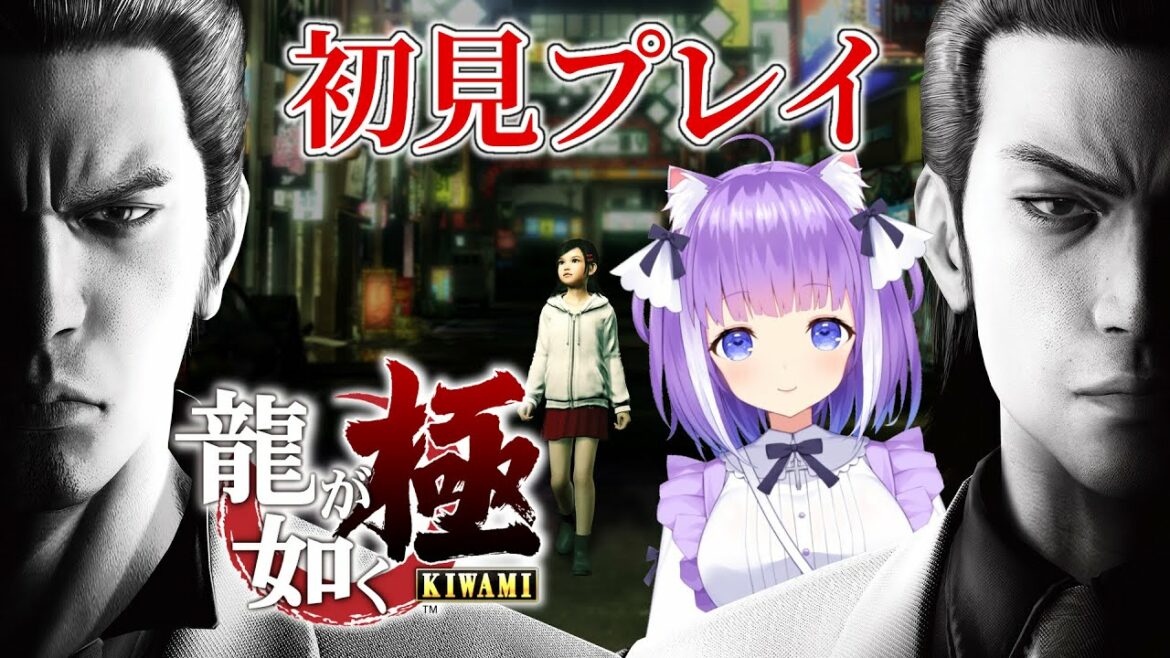 #2 【 初見プレイ 】 龍が如く・極  『 4章 』 から 【 Yakuza Kiwami 】 ネタバレあり