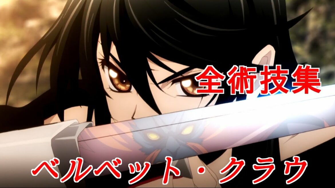 テイルズオブベルセリア 全術技集 ベルベット編