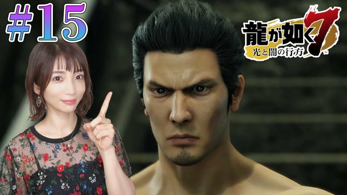 【龍が如く7】#15 第14章「伝承」途中から→レベル上げ蒼天堀アリーナへ【光と闇の行方/PS4】