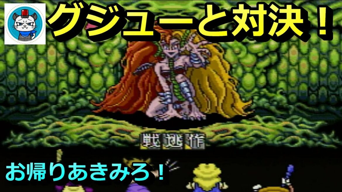 【大貝獣物語】Part30  – 怪獣じゃなくて貝獣だよ!伝説の勇者となって世界を救う「グジューと対決!お帰りあきみろ!」