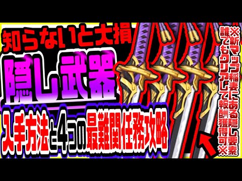 【原神】拡散希望!稲妻最難関隠し任務を攻略し鍛造武器天目影打を入手する方法 原神げんしん