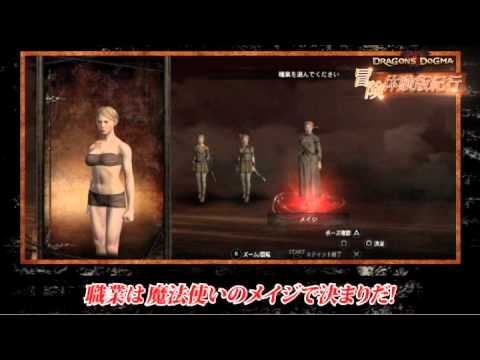 PS3/Xbox 360『ドラゴンズドグマ』冒険体験版紀行 第3話