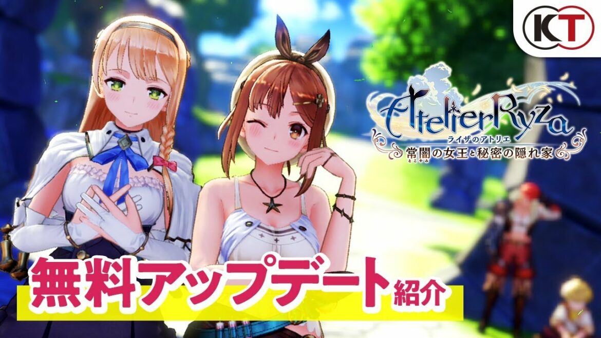 『ライザのアトリエ』無料アップデート紹介映像