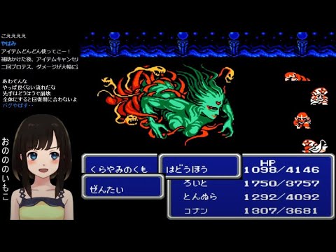 #11【初見プレイ】ファイナルファンタジーⅢ 【FC版FF3】レトロゲーム 女性実況