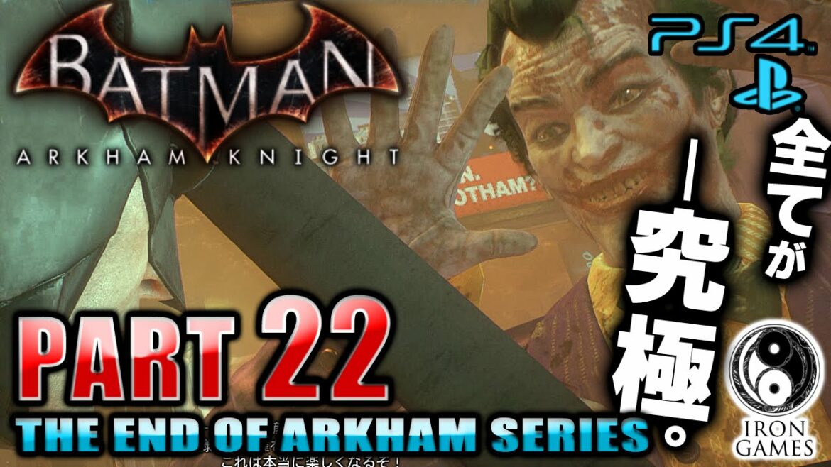 #22【クラウドバーストを打ち破れ】バットマン:アーカムナイトを穏やかに実況プレイ【PS4/日本語吹替】