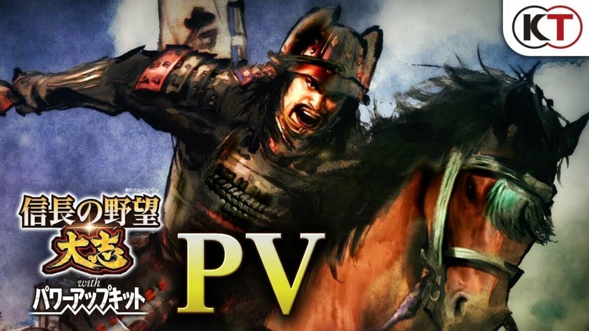 2月14日発売『信長の野望・大志 with パワーアップキット』PV