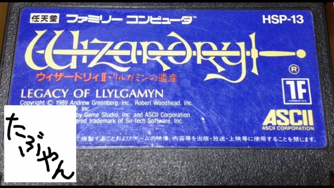 【単発実況】 ウィザードリィ2 リルガミンの遺産 ファミコン レトロゲーム実況 【たぶやん】