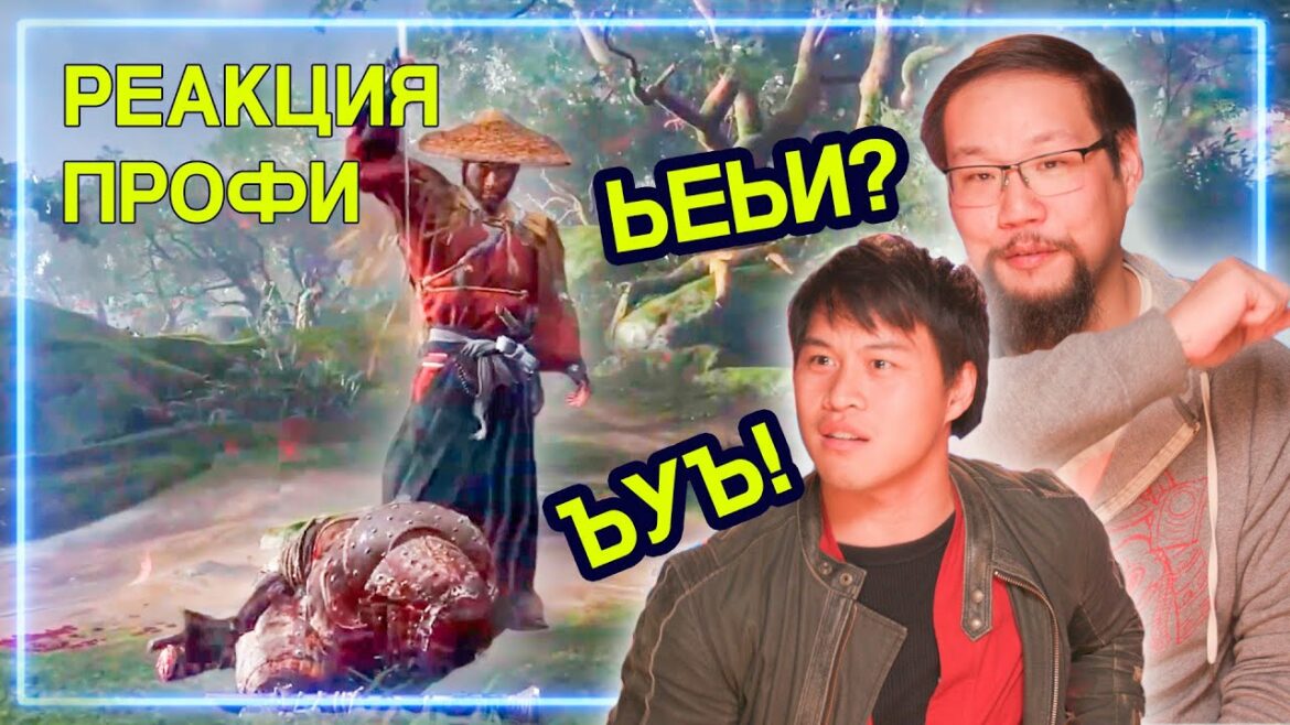 САМУРАИ смотрят Ghost of Tsushima | Реакция Профи