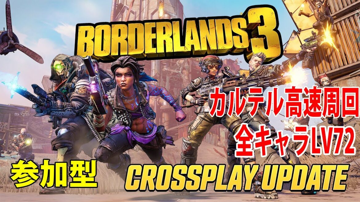 PC版 『Borderlands3』【ボーダーランズ3】スプリー周回/武器厳選LIVE