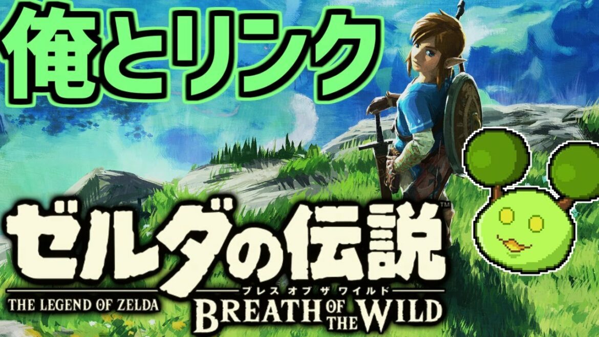 自由すぎるゼルダゲーム 2【ゼルダの伝説 ブレス オブ ザ ワイルド】【Vtuber】
