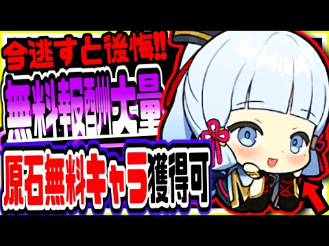 げん しん イベント