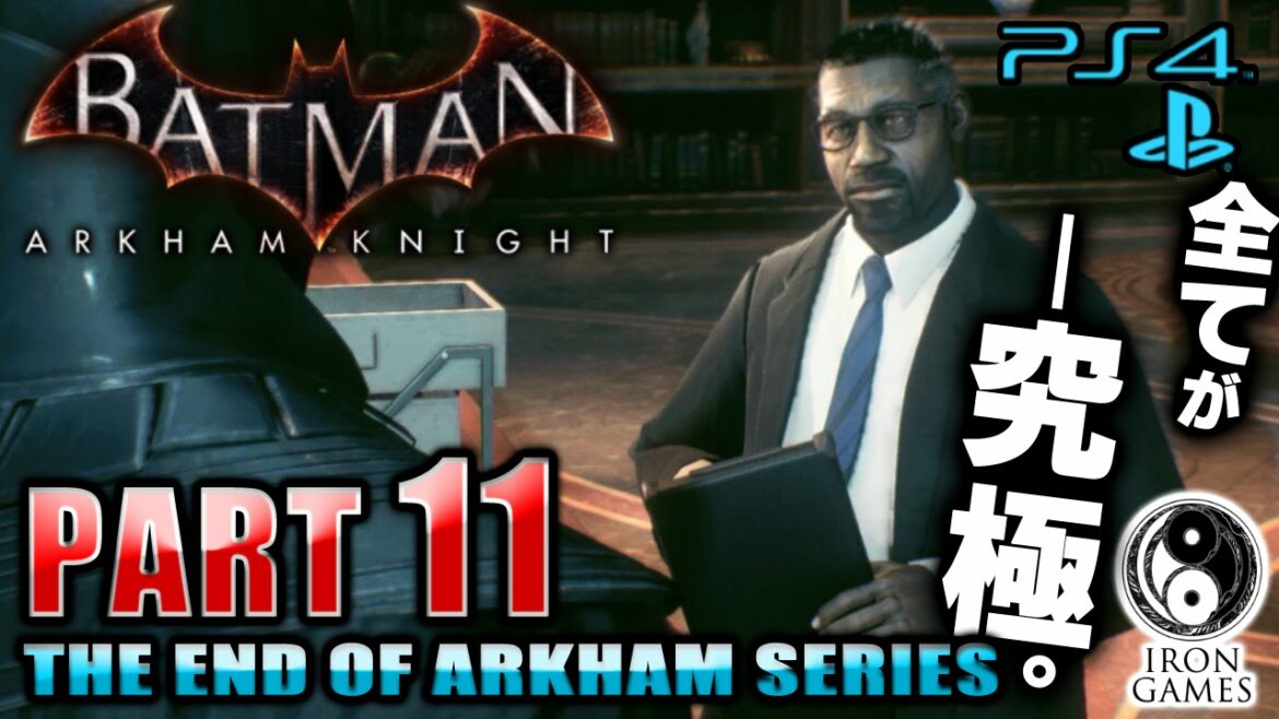 #11【頼れる男、ルーシャス・フォックス】バットマン:アーカムナイトを穏やかに実況プレイ【PS4/日本語吹替】