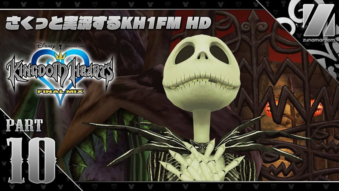 【KH1FM】#10 さくさく進める「キングダムハーツ ファイナルミックス HD」実況【HD 1.5+2.5 リミックス】