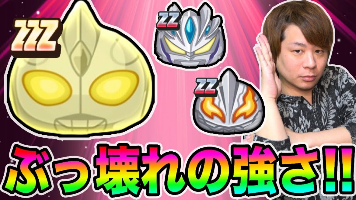 ぷにぷに「ウルトラマン最強です。」ZZZグリッターティガなど強すぎるキャラ大量wwwww【妖怪ウォッチぷにぷに】〜ウルトラマンコラボ〜Yo-kai Watch part1174とーまゲーム