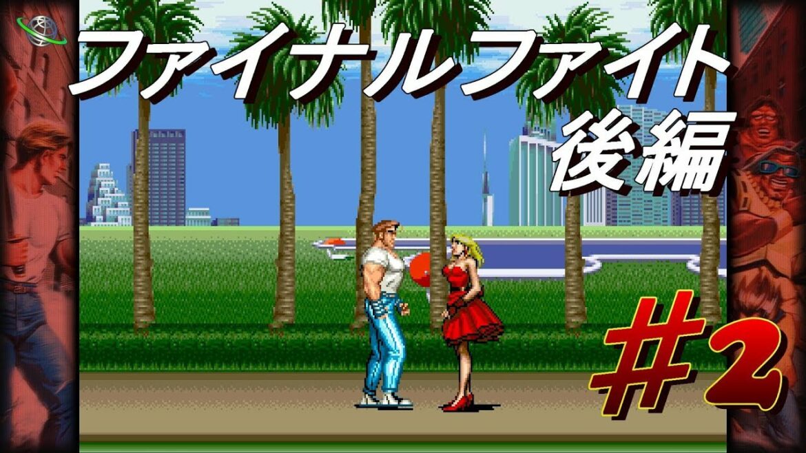 【カプコン ベルトアクションコレクション】続ファイナルファイト!#2