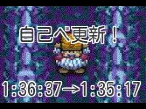 トルネコの大冒険不思議のダンジョンRTA もっと不思議往復1:35:17